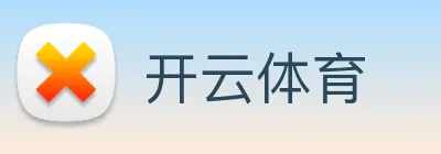 开云体育 logo